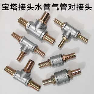 铁水嘴宝塔对接头外丝镀锌外牙接头皮管高压油管气管水管软管快插