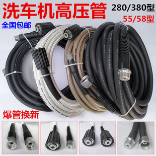 高压洗车机纤维钢丝管280 5558型手提家用清洗机防爆水枪水管 380