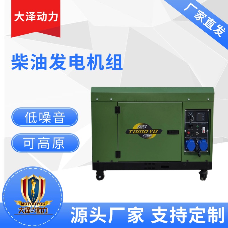 TO3800ET-J小型3KW柴油发电机