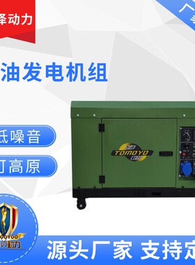 大泽动力TO3800ET-J小型3KW柴油发电机TO6800ET/TO7600ET/T09800E