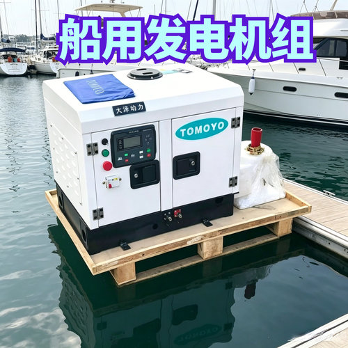 6KW船用发电机TO7600CY 大泽动力工程船 客船 游艇 220V全水冷