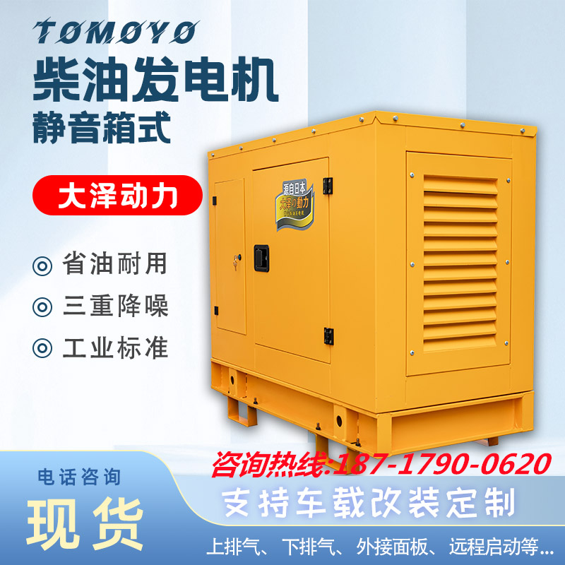 高原型大泽动力10KW12KW15KW20KW静音柴油发电机组高寒高海拔