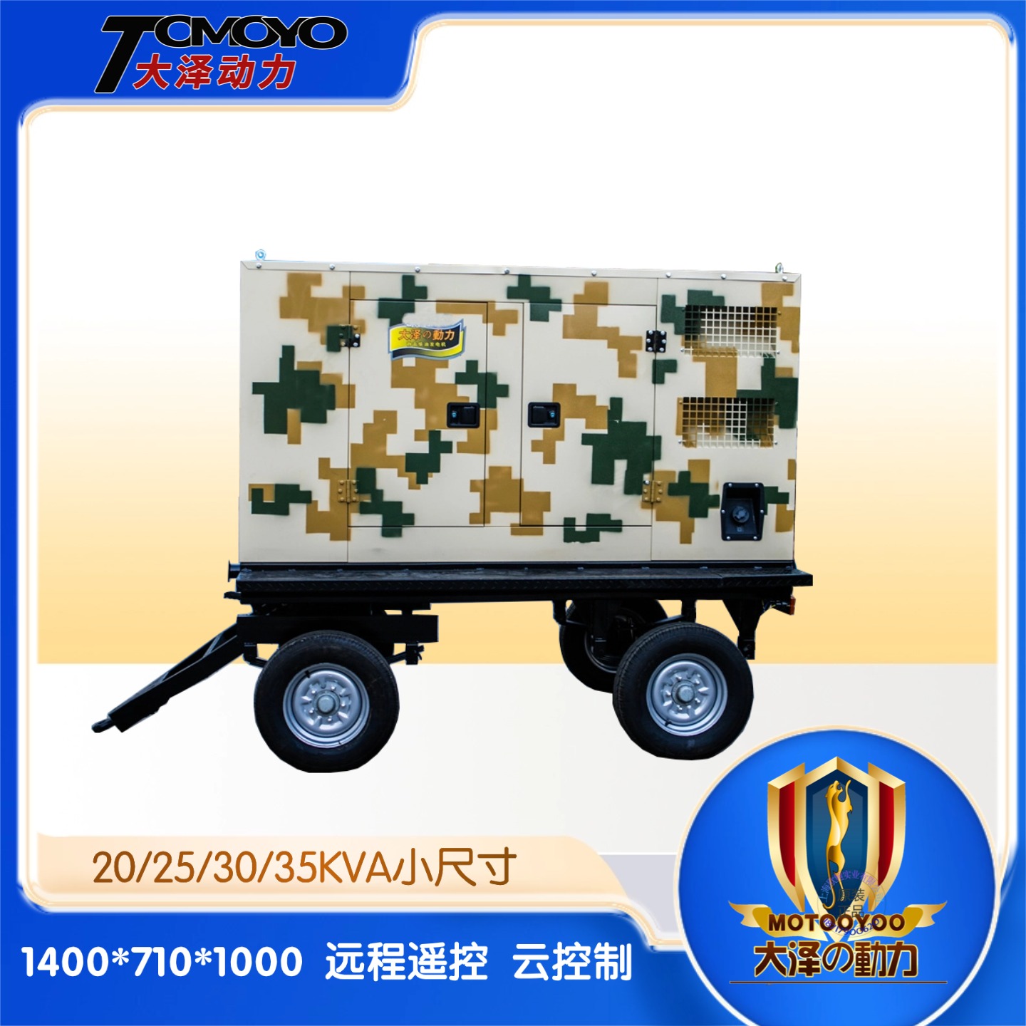 大泽动力工厂30KVA柴油发电机小尺寸1400*710*1000mm低温启动三相