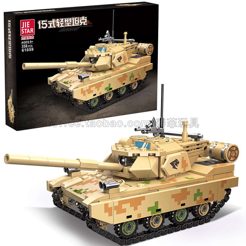 15式轻型坦克杰星积木玩具