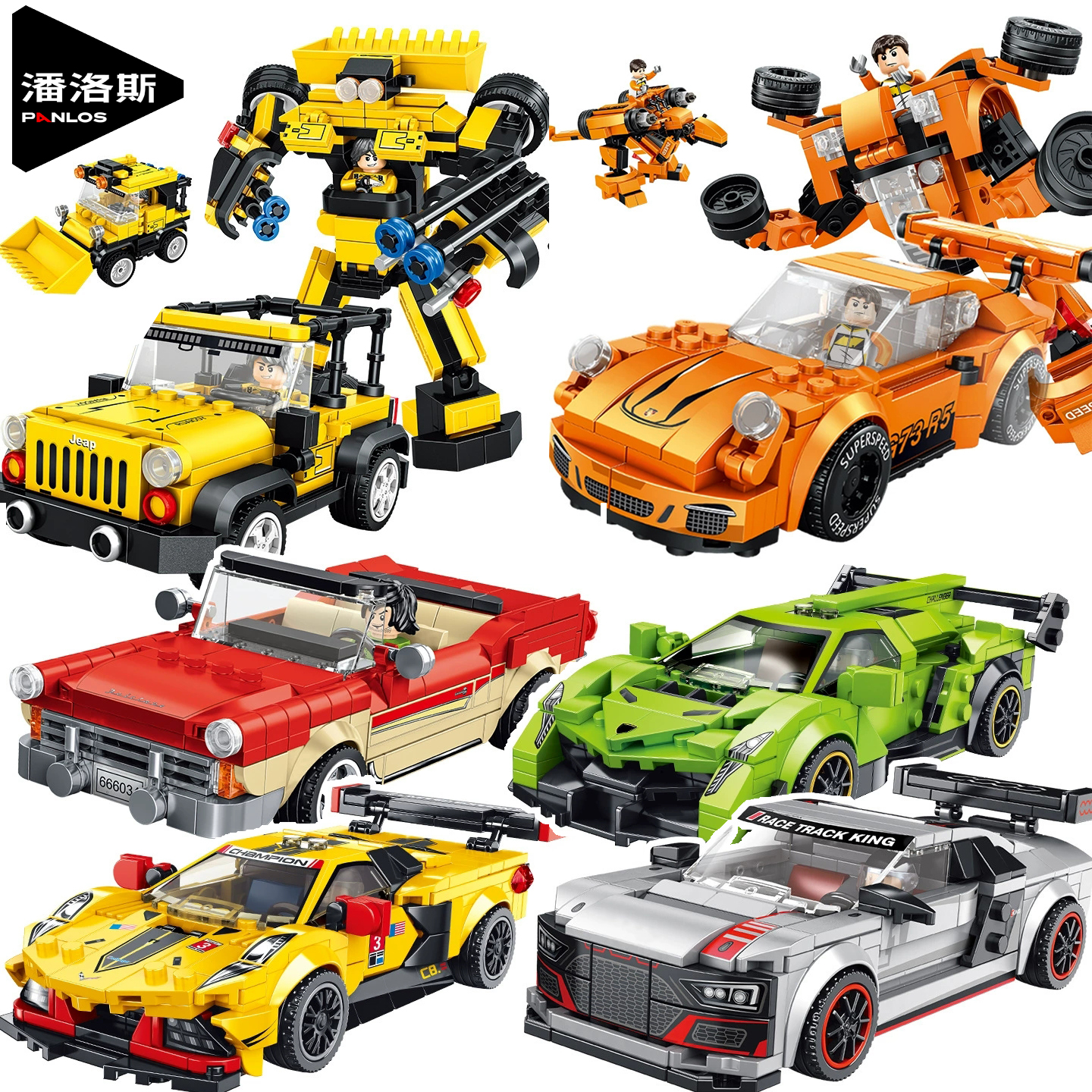 潘洛斯三变汽车机甲金刚拼装积木