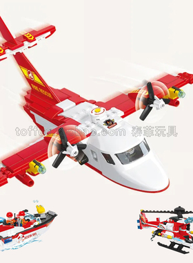 杰星牌消防直升机52002快艇52005森林灭火飞机52010拼插塑料 积木