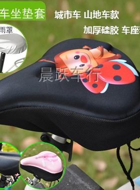 公主车通勤车动感单车加厚硅胶套