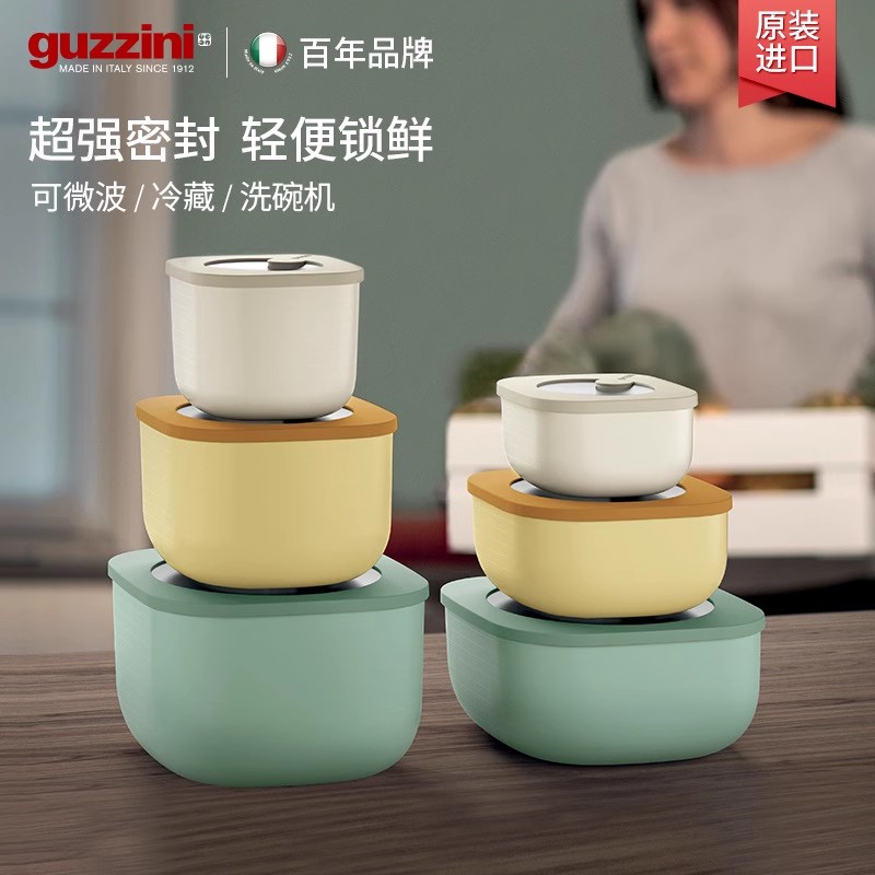 意大利Guzzini进口炫彩饭盒微波炉食物收纳盒冰箱带盖密封保鲜盒