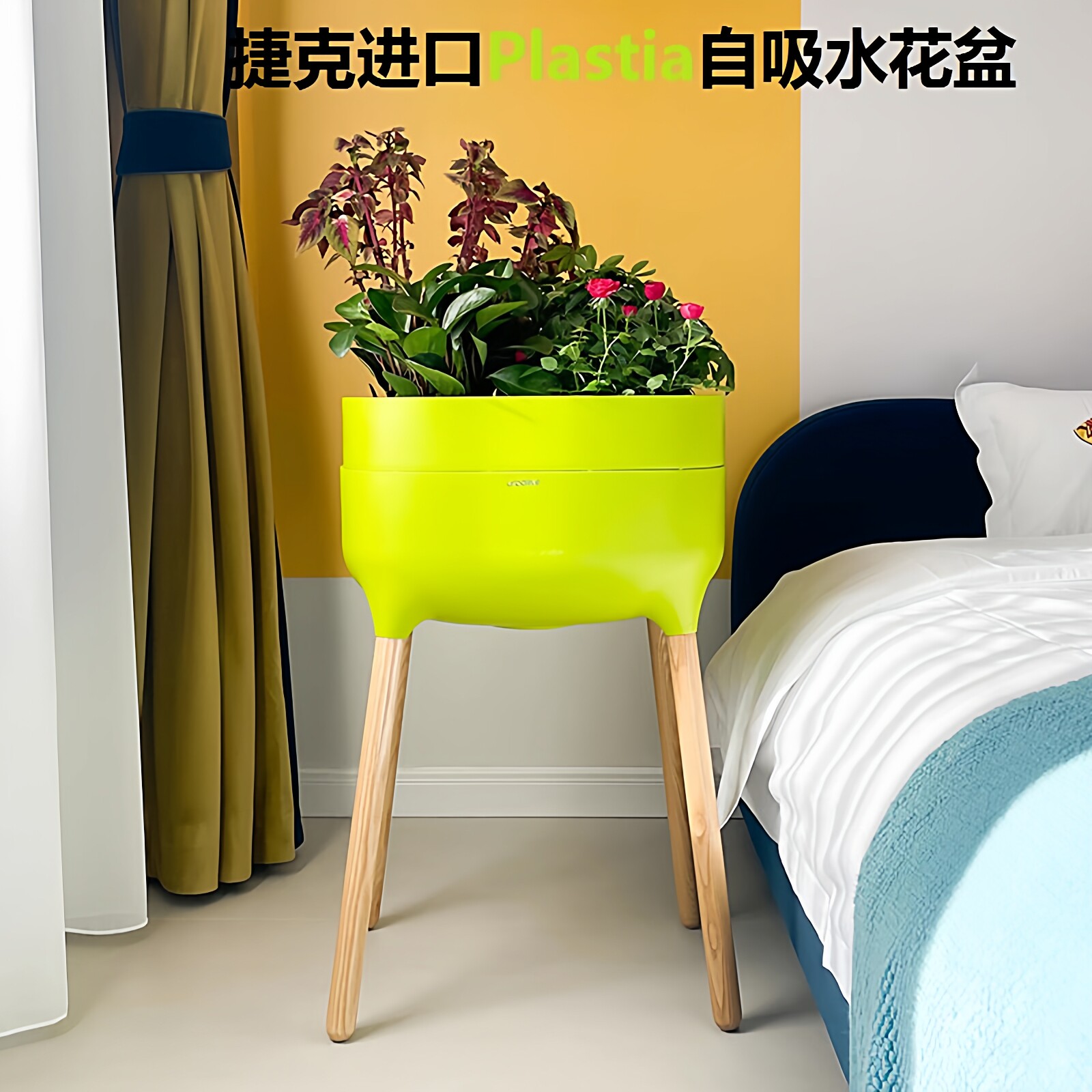 捷克Plastia高端智能自吸水花盆免浇水养花器盆栽懒人花盆样板房