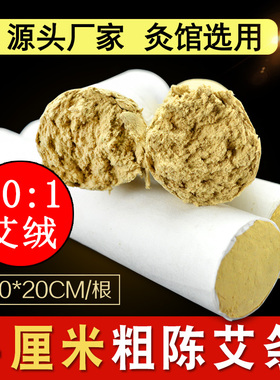 4厘米粗艾条加粗雷火灸条金艾绒
