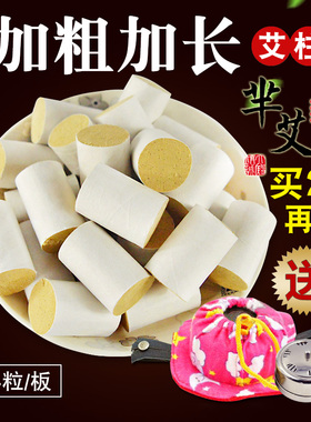 加长艾柱五年陈金艾灸条
