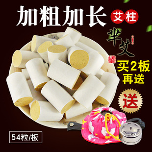 加粗加长五年陈金艾柱艾条艾灸条艾绒艾草非无烟 送布套灸盒 包邮
