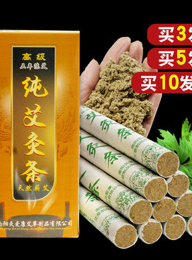 正品五年陈纯艾条艾柱养生馆专用