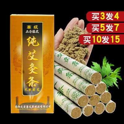 正品五年陈纯艾条艾柱养生馆专用
