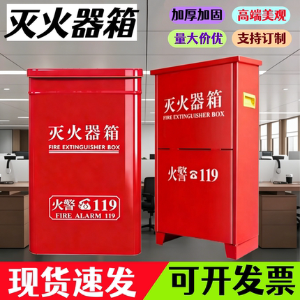 消防灭火器箱2只装4公斤空箱子5kg8kg商用店用家用消防器材套装