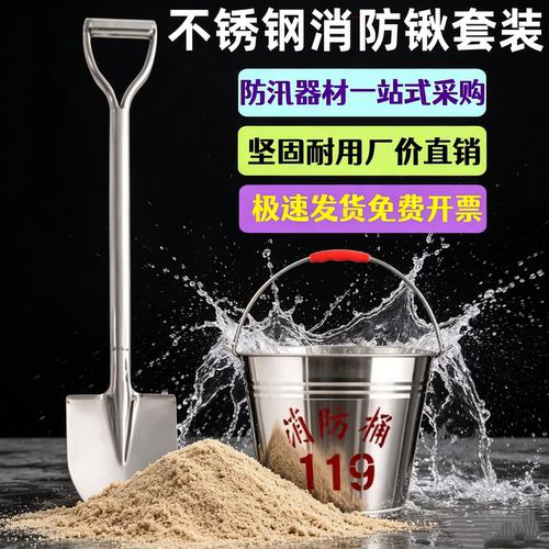不锈钢消防铲消防沙桶半圆桶