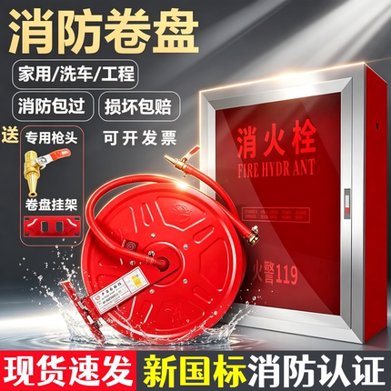 消防软管卷盘20/25/30米消火栓箱自救水管轻便水龙带转盘管箱柜子