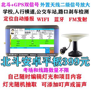 路考仪科目三路考仪语音播报器北斗定位自动播报路考仪模拟器