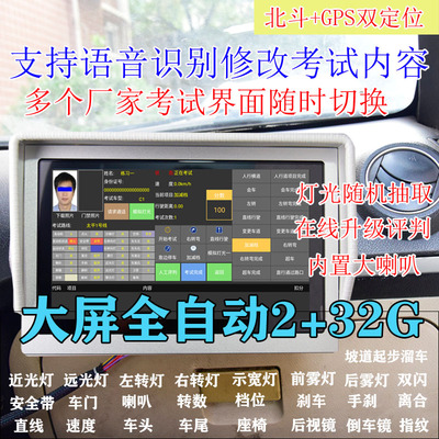 科目三模拟器考一百自动评分