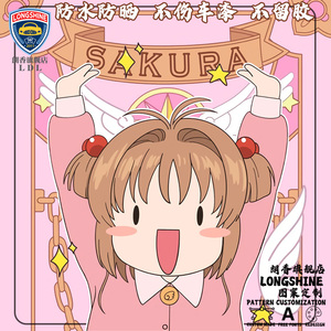 车贴车身两侧 魔卡少女樱情侣款小樱库洛牌油箱盖贴纸 电动车贴纸