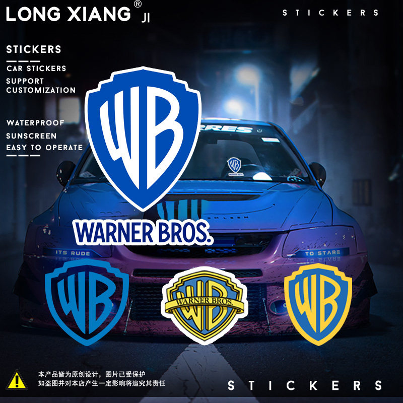 汽车广告车贴 warner bros华纳兄弟电影logo前保险杠车贴划痕遮挡
