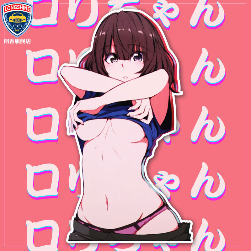 车贴划痕遮挡小长条 绅士爱好者二次元萝莉少女后挡风玻璃装饰贴