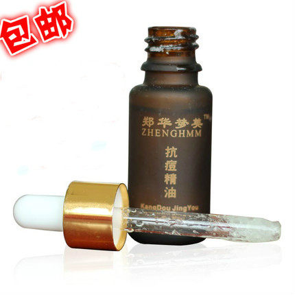 包邮郑华梦美 藏药秘方 中草药清痘印精油无刺激 15ml