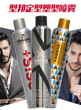 型邦劲能定型固定喷雾+SISO干胶发胶提升魅力蓬松包邮550ml