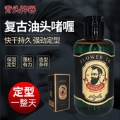 盛宝诺·TK复古油头膏强力定型大背头金刚啫喱水保湿 发油发蜡