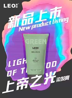 上帝之光日系潮流染发添加剂增强颜色雾感锁色提亮染膏伴侣