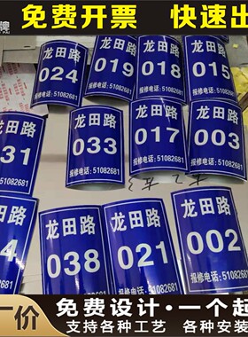 电力杆号城市道路电灯杆号牌电线杆编号编码KKS弧形路灯线路编号