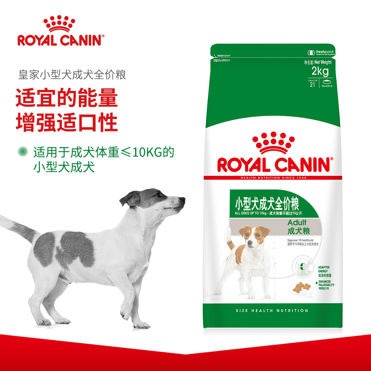 皇家狗粮小型犬成犬全价粮PR27/2KG博美迷你腊肠京巴八哥通用主粮