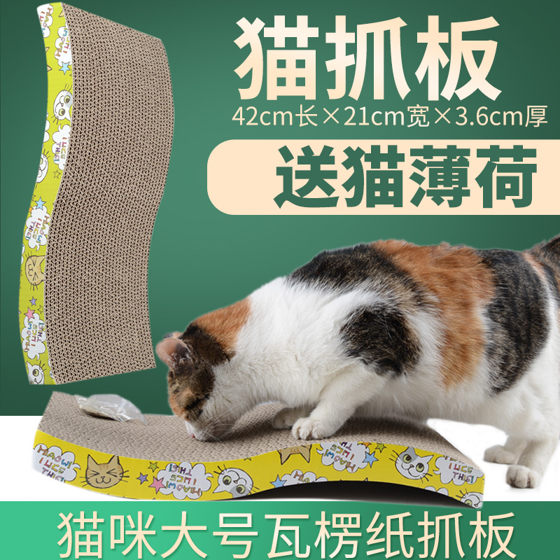 字母形瓦楞纸猫抓板大号磨爪猫玩具猫咪玩具猫咪用品送猫薄荷包邮