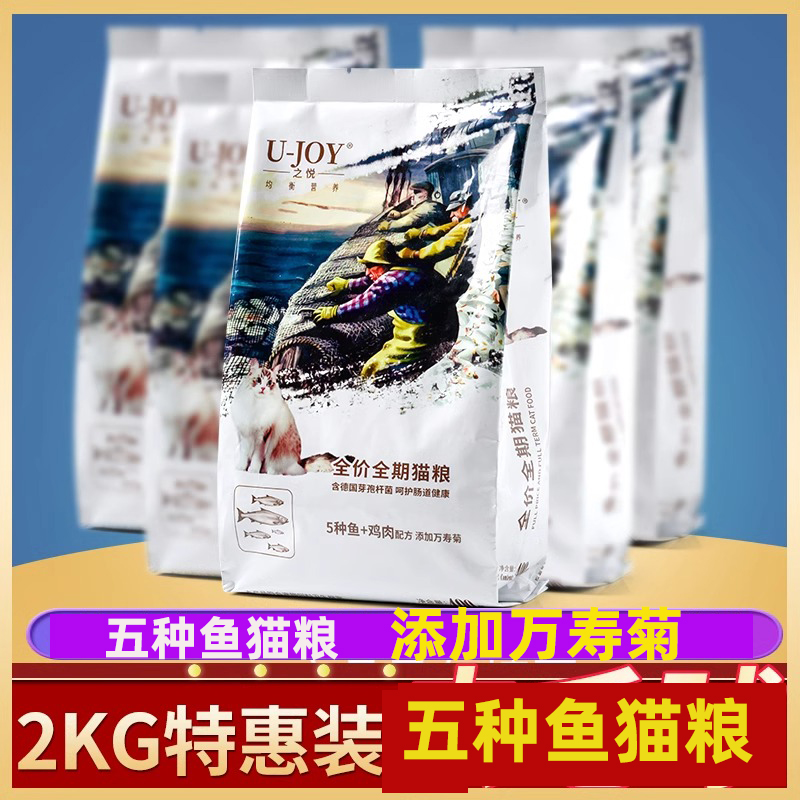 之悦猫粮益生元400g*5包2kg
