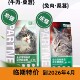 临期特价 4月奶猫幼猫粮成猫粮猫粮 帕特果蔬系列桑葚牛肉兔肉味1