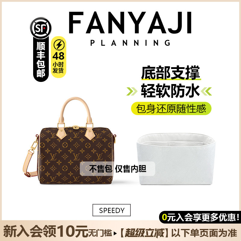 适用lvSpeedy25杜邦纸内胆包