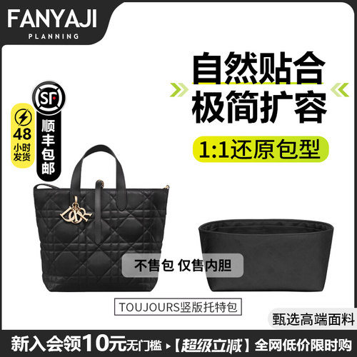 适用Dior迷你小中号内胆包