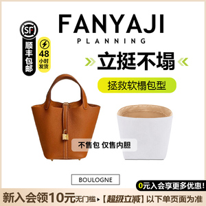 菜篮子内胆包中包杜邦纸内胆