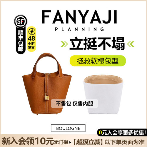 菜篮子内胆包中包杜邦纸内胆