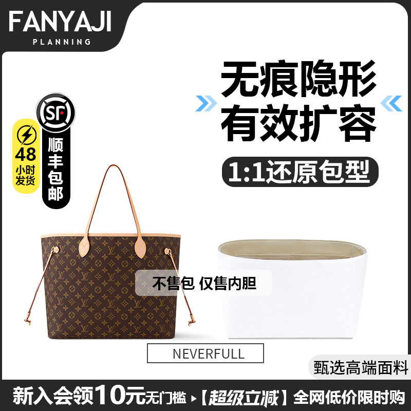 LV内胆包防水内衬包内胆