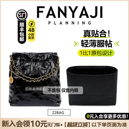 现货FANYAJI适用于22bag购物袋小中大号内胆包轻薄防水收纳内衬包