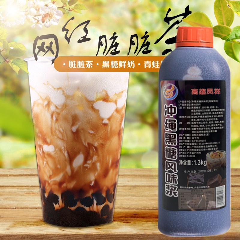 凤祥珍珠鹿角巷脏脏茶黑糖糖浆