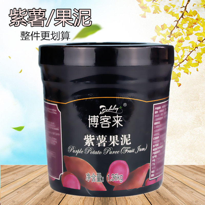 博客来紫薯果酱 上椿新鲜果泥 奶茶圣代冰淇淋紫薯果泥 1.36kg