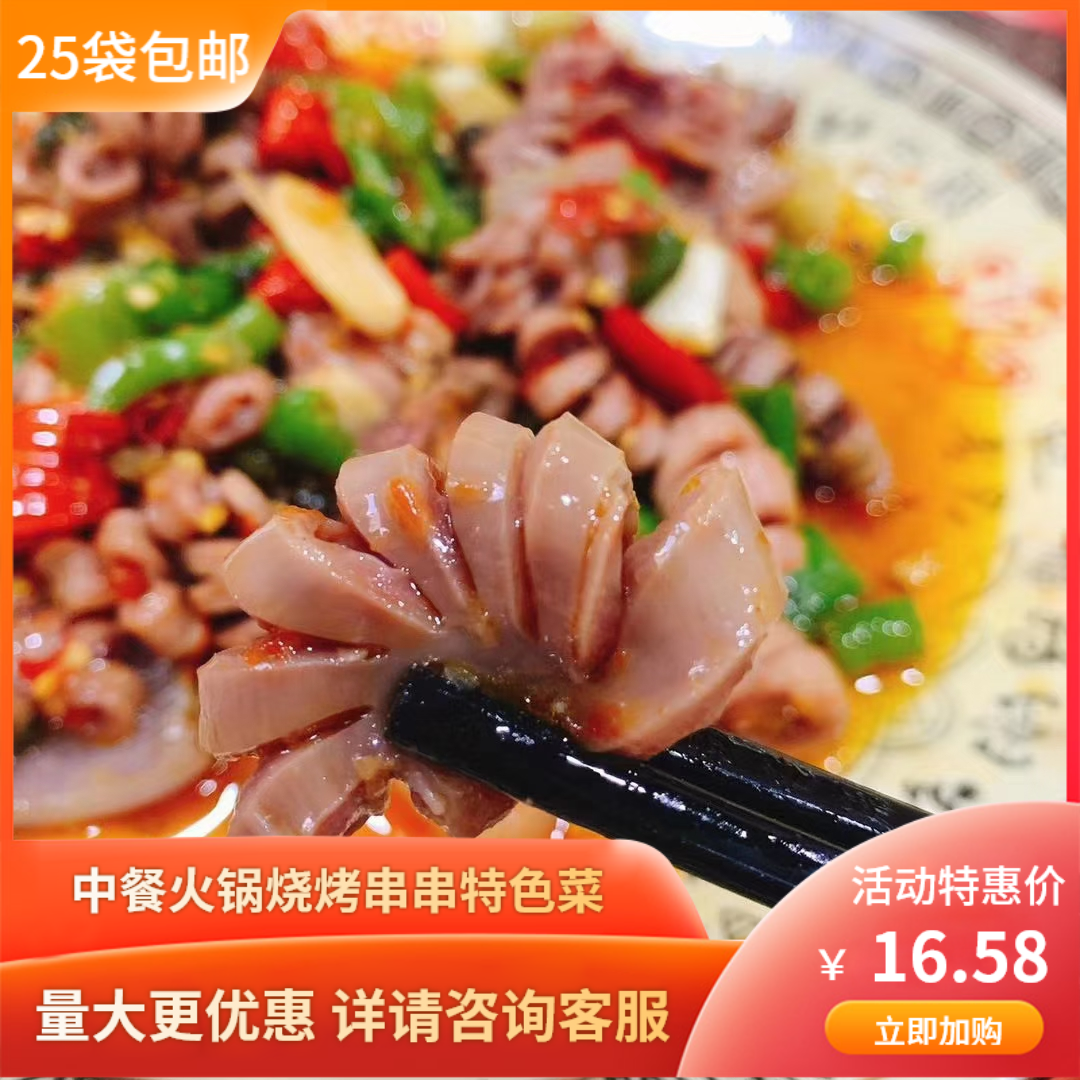 冠豪菊花爽脆肠400g特色餐饮食材