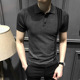 冰丝Polo衫 上衣男士 针织短袖 修身 夏季 体恤男装 T恤男高端2026新款