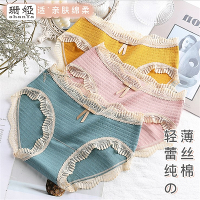 信慕内裤女纯棉抗菌透气中腰少女日系无痕蕾丝女士全棉夏季薄款