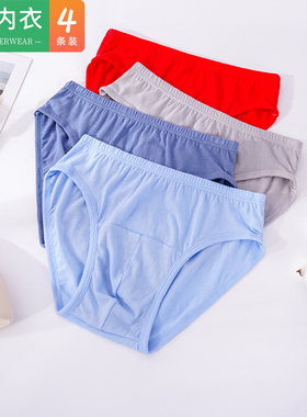 4条AB内衣男士纯棉中腰抗菌三角裤中老年爸爸大码宽松内裤头E585
