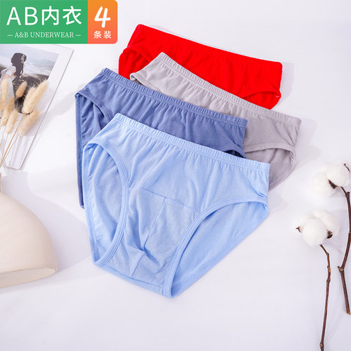 ab内衣男士纯棉中腰e585三角裤