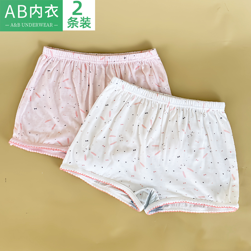 2条ab儿童内裤女孩高腰抗菌学生
