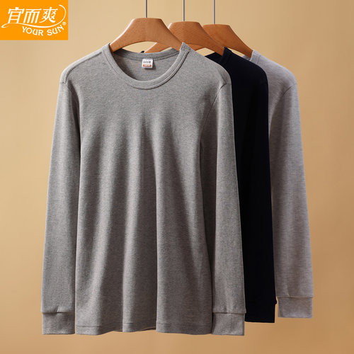 宜而爽男士纯棉保暖单件上衣